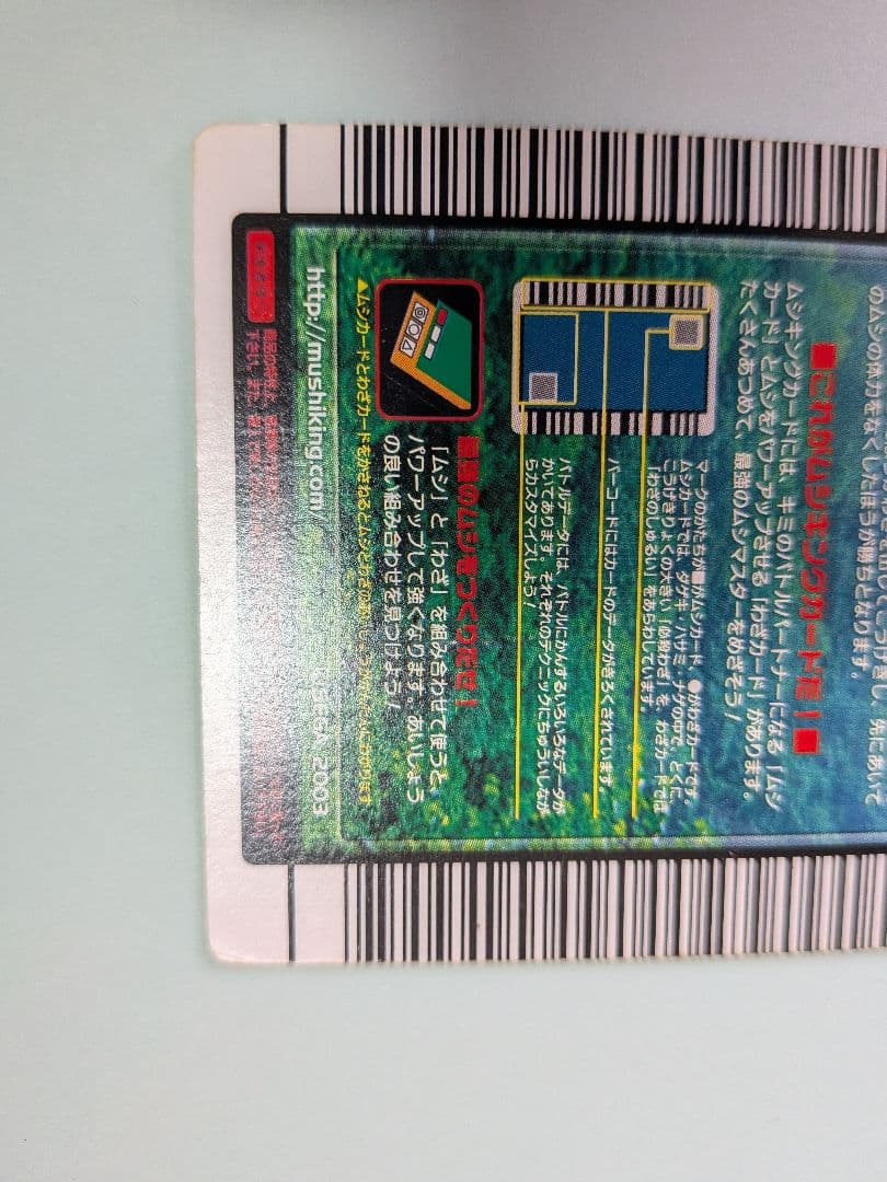 激レア 2004年ファースト ヘルクレスオオカブト ムシキング