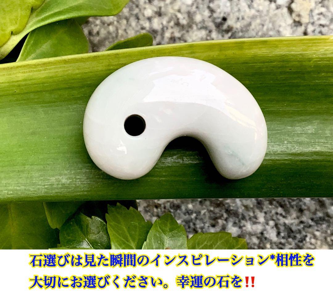 ✳30万円以上します‼️極上色彩　糸魚川翡翠ジェダイト勾玉　外部鑑定機関の鑑別書付