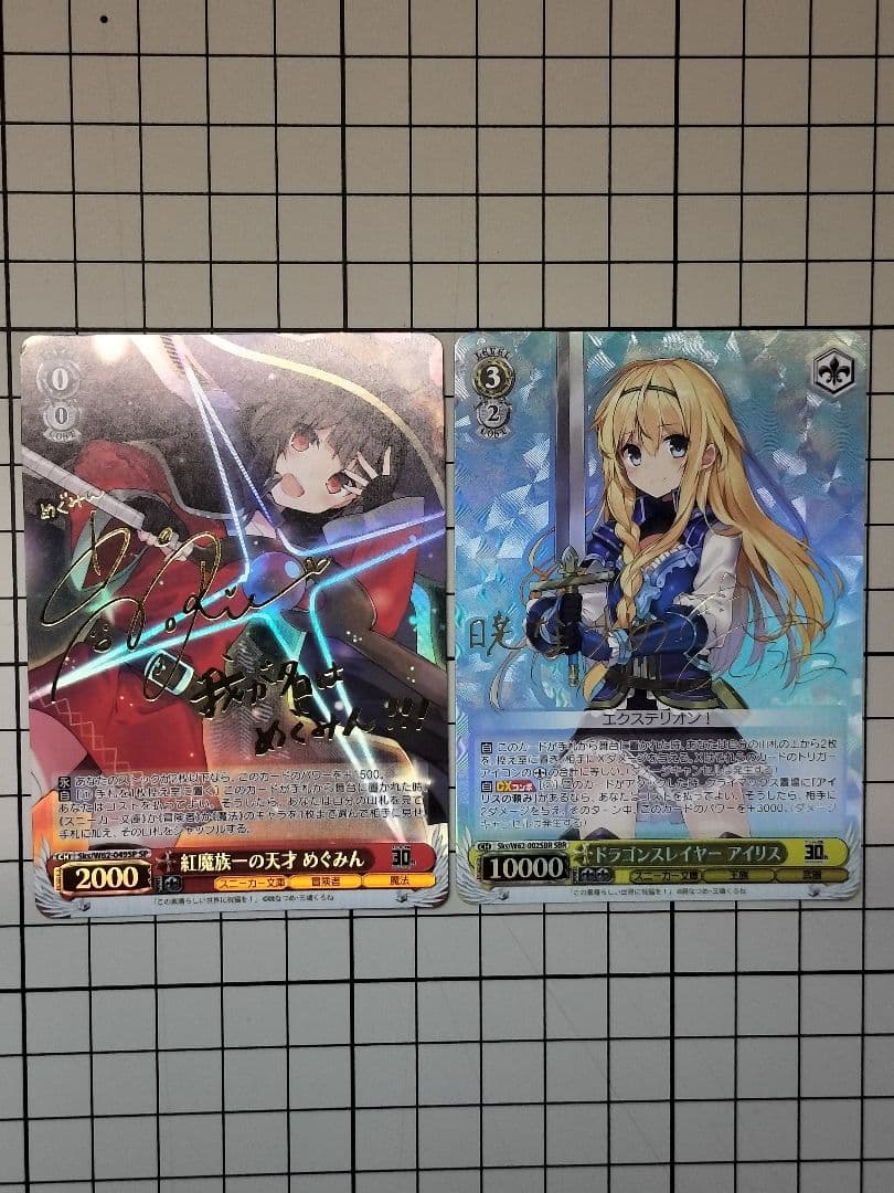 ヴァイス WS サイン SP SBR 紅魔族一の天才 めぐみん アイリス