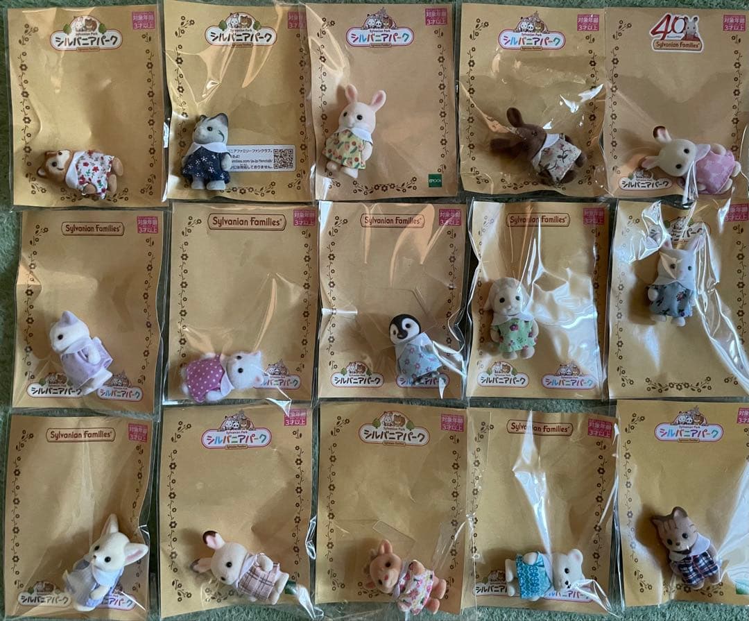シルバニア　パーク限定　赤ちゃん　40周年 15種まとめてセット