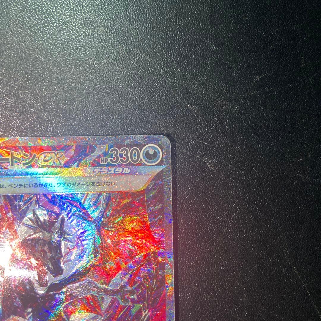 リザードンex SAR シャイニートレジャー ポケモンカード ポケカ