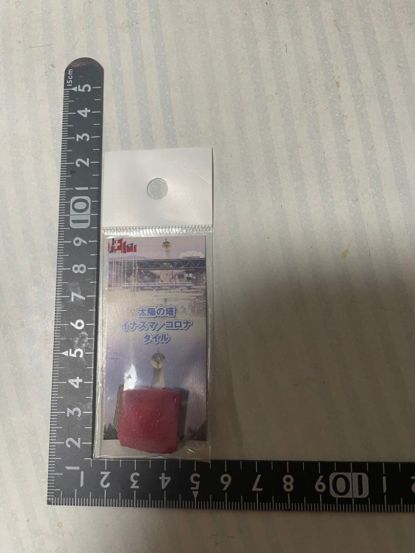 太陽の塔イナズマタイル　大阪万博　岡本太郎