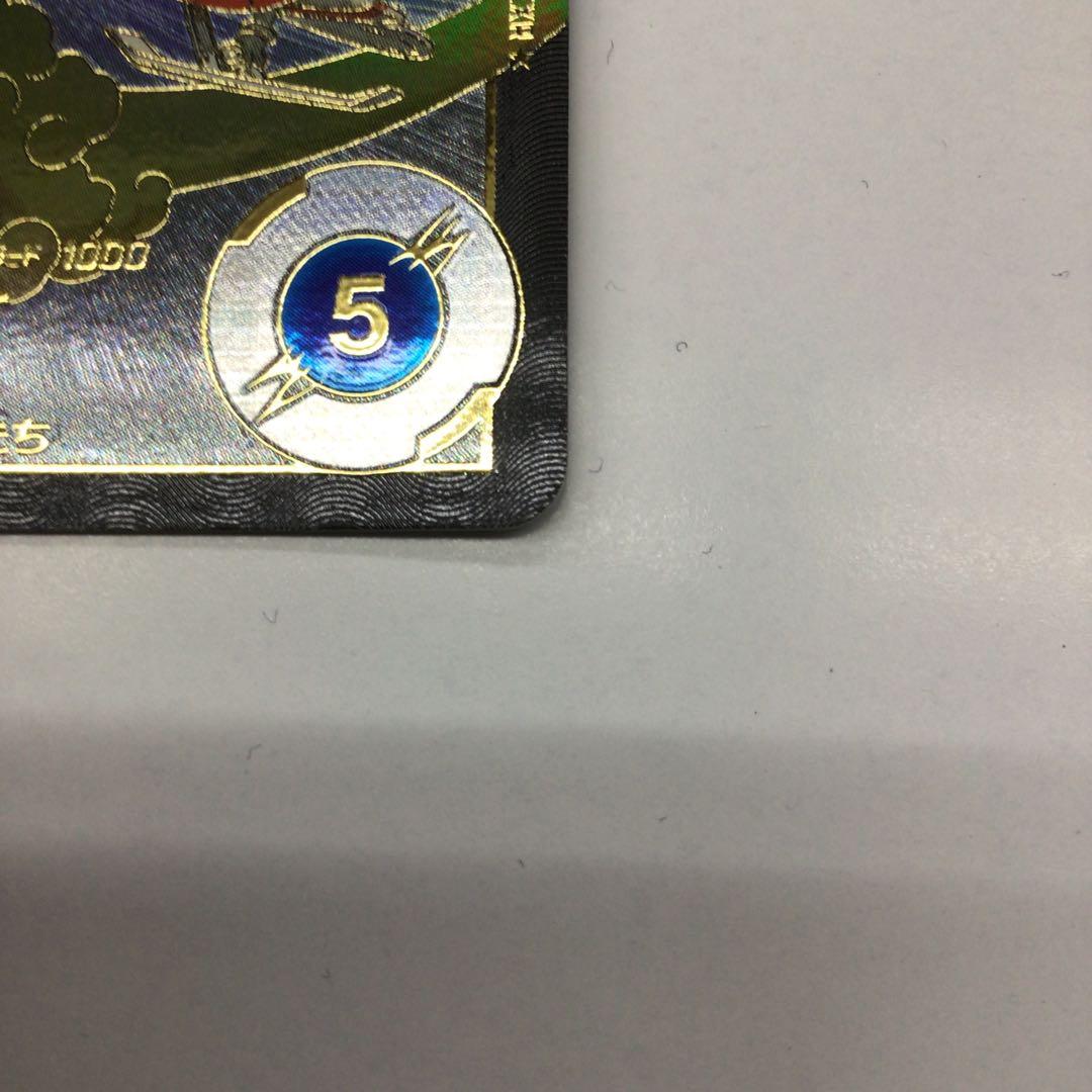 ドラゴンボール　スーパーダイバーズ　EX2-009 EXR⭐︎