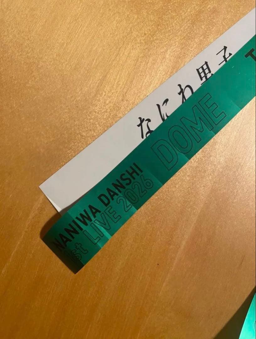 なにわ男子 会場限定 チケット型カード なにふぁむぱす 銀テープ 銀テ 緑