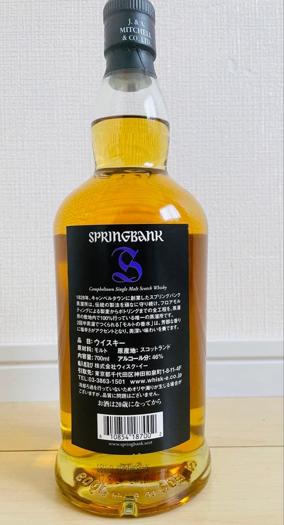 正規品　SPRINGBANK 18年シングルモルトウイスキー 700ml 46%