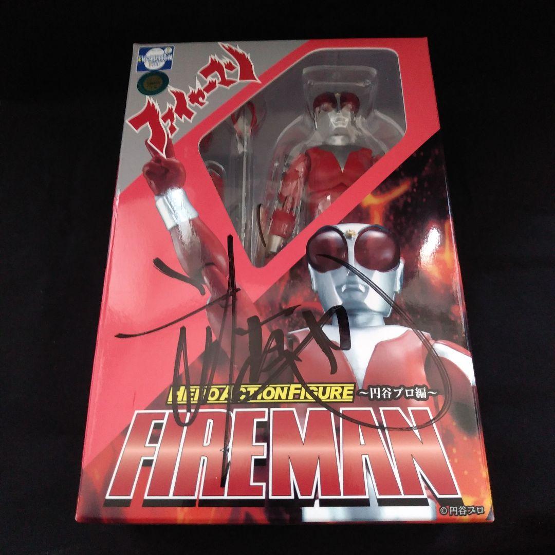 誠直也 直筆サイン入り　HAFファイヤーマン 特撮