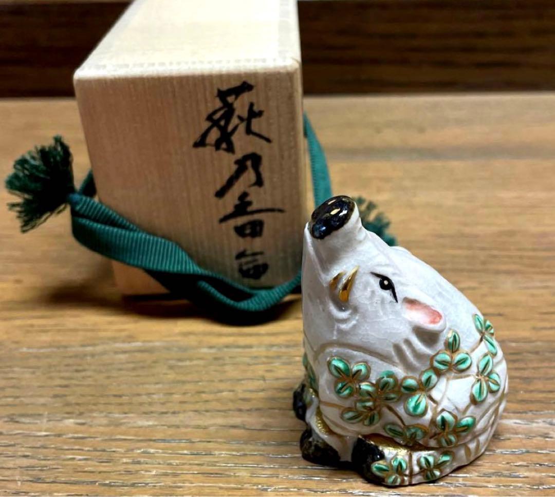 猪　萩の香合　置物　六兵衛窯