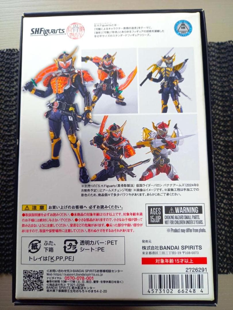 真骨彫製法 仮面ライダー鎧武 オレンジアームズ