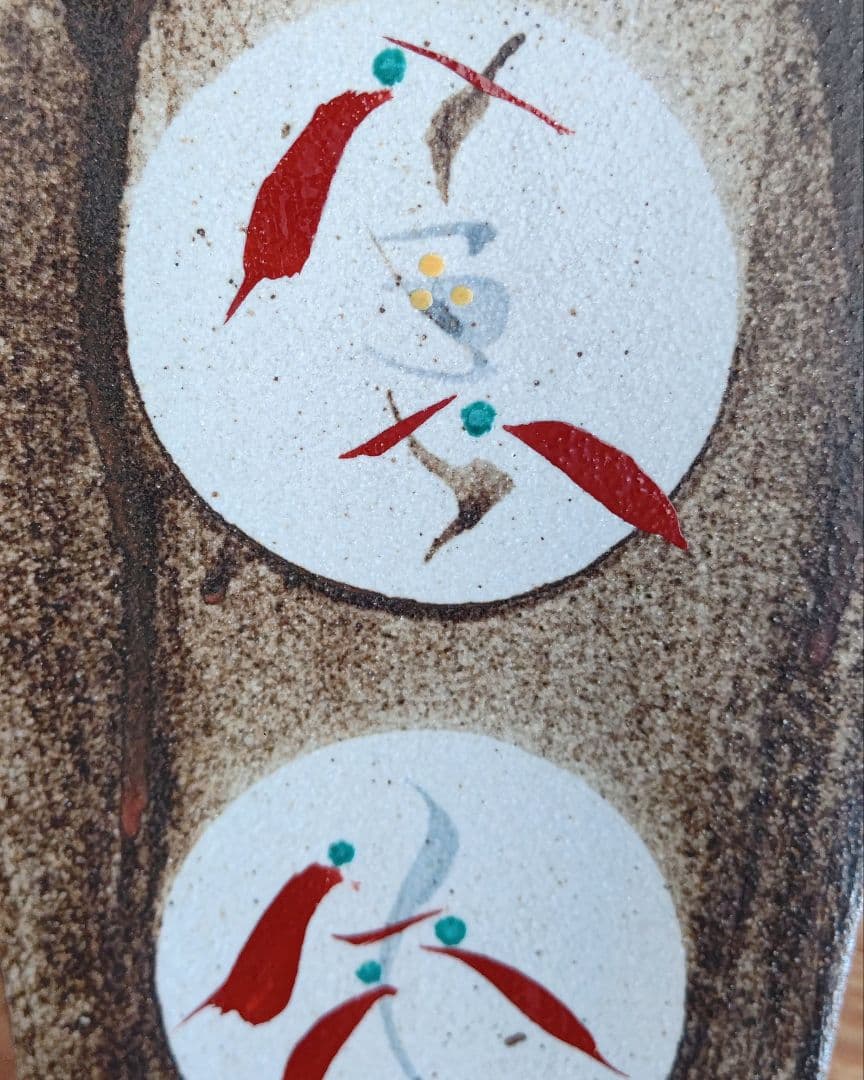 明石庄作 濱田庄司の弟子 赤絵花瓶 益子焼 角瓶 民芸 民藝