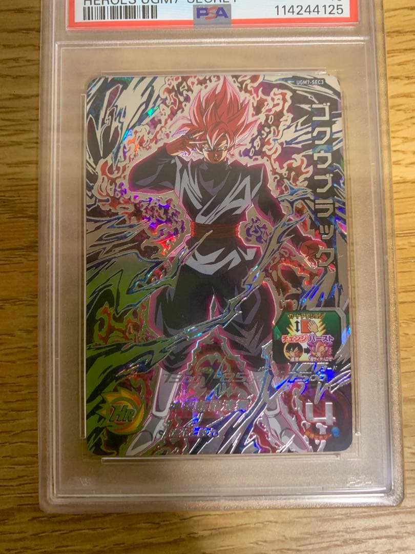 スーパードラゴンボールヒーローズ UGM7-SEC3 ゴクウブラック PSA10