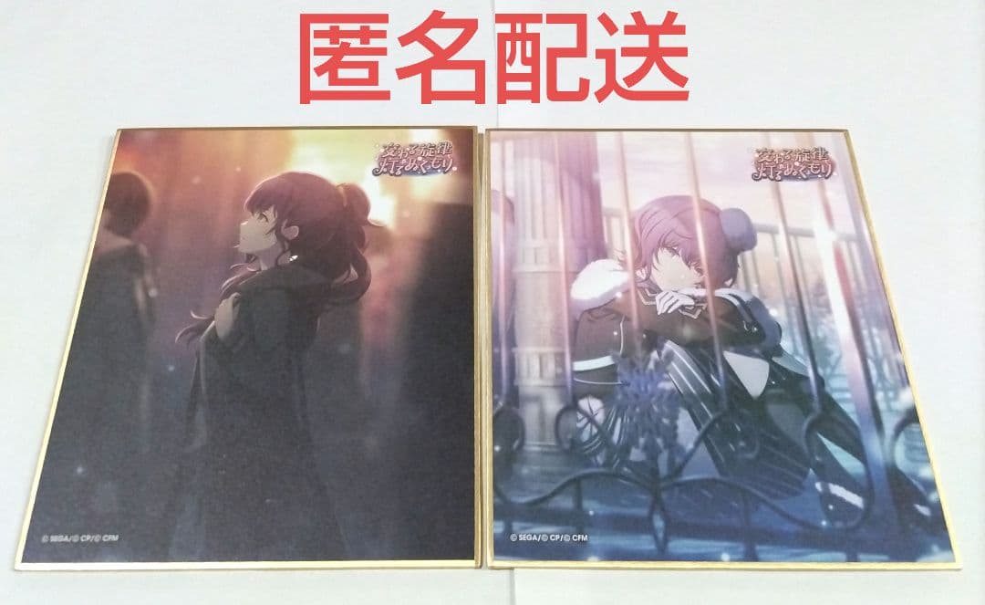 プロセカ 朝比奈まふゆ ミニ色紙 色紙 17A 17 交わる旋律 灯るぬくもり