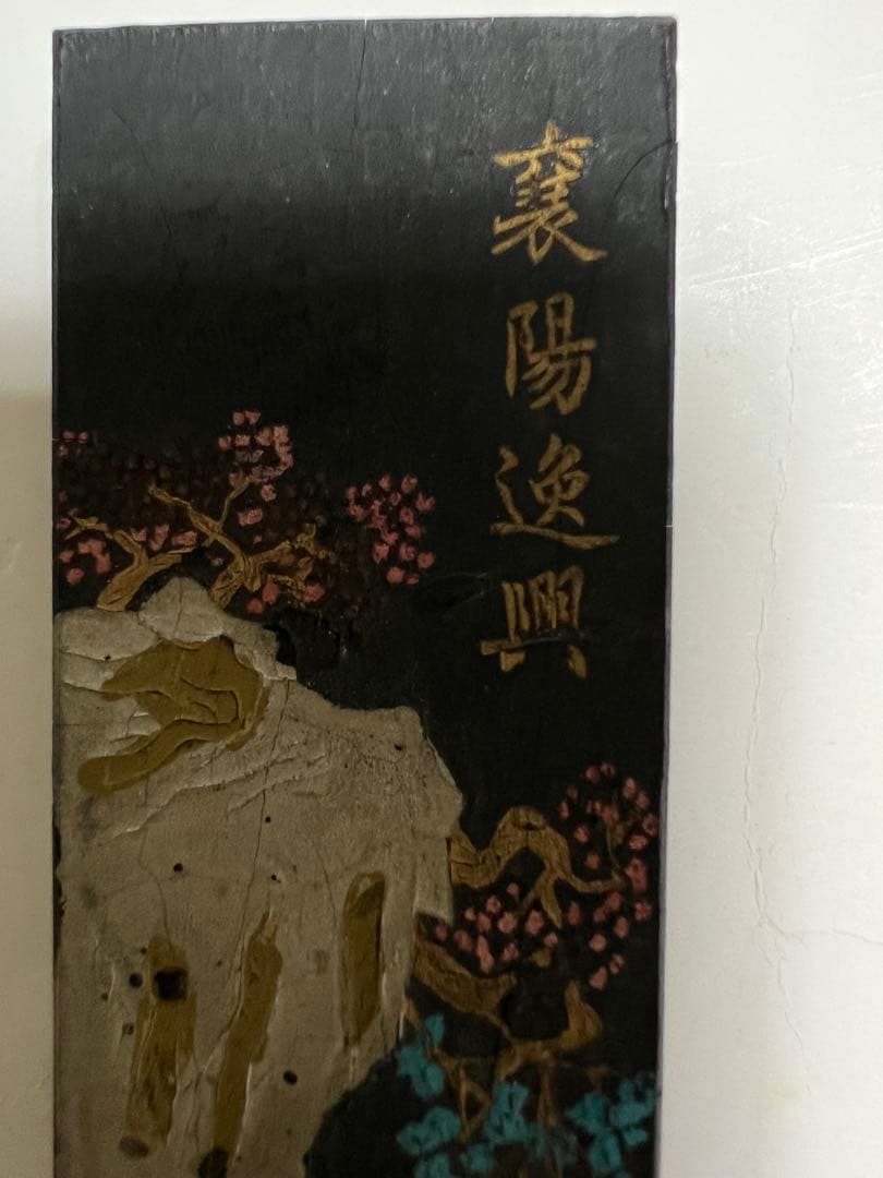 書道具　中国古墨　書畫墨 安徽省歙縣徽墨廠 桐油漆煙　62g