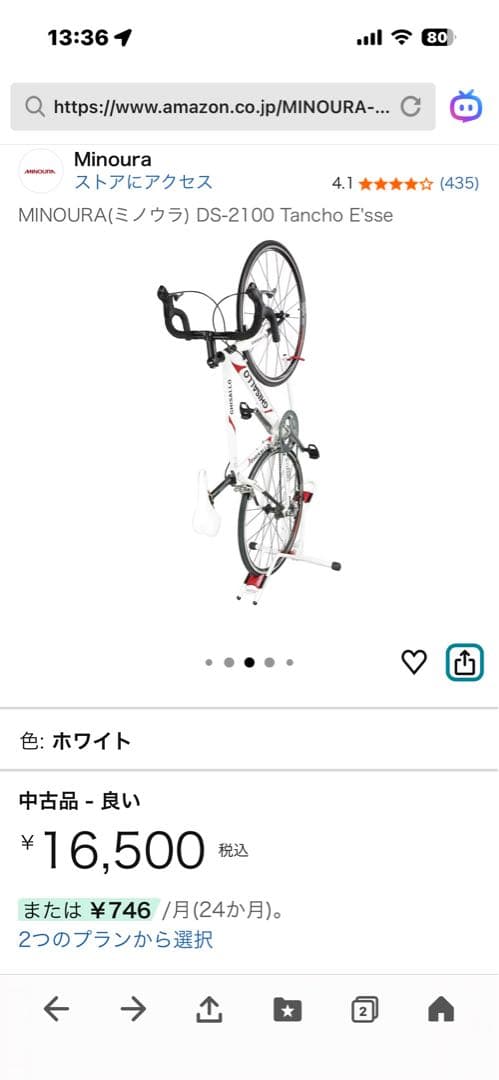 MINOURA DS-2100 Tancho E'sse 自転車スタンド