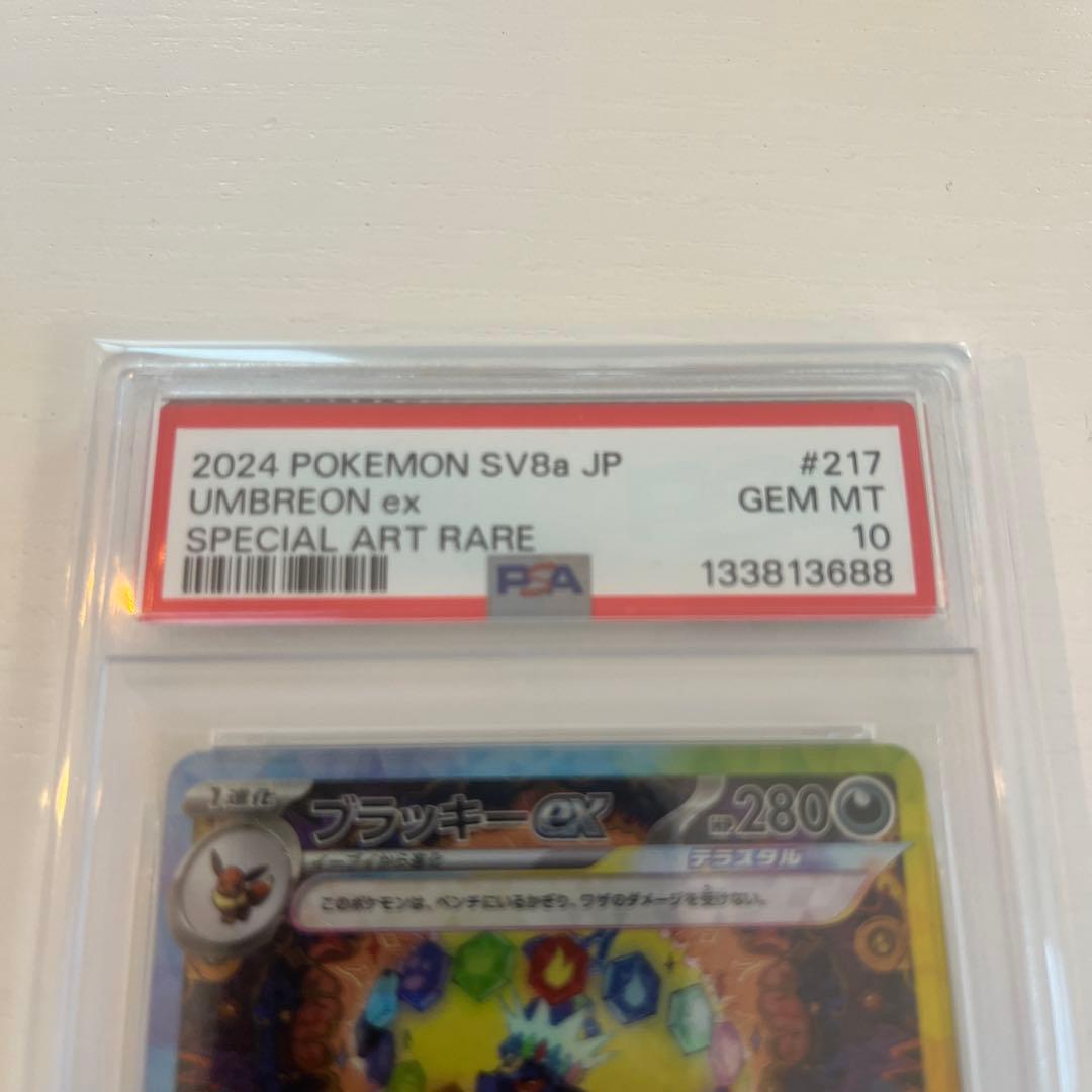 ブラッキーex SAR SV8a テラスタルフェスex 217/187