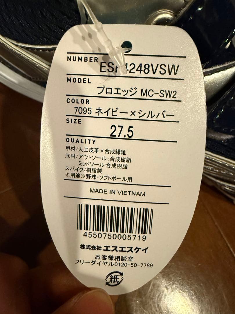 SSK 別注ブロックスパイク