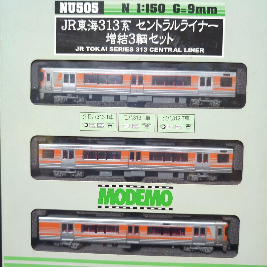 MODEMO NU504 ・NU505JR東海313系 セントラルライナー 6両