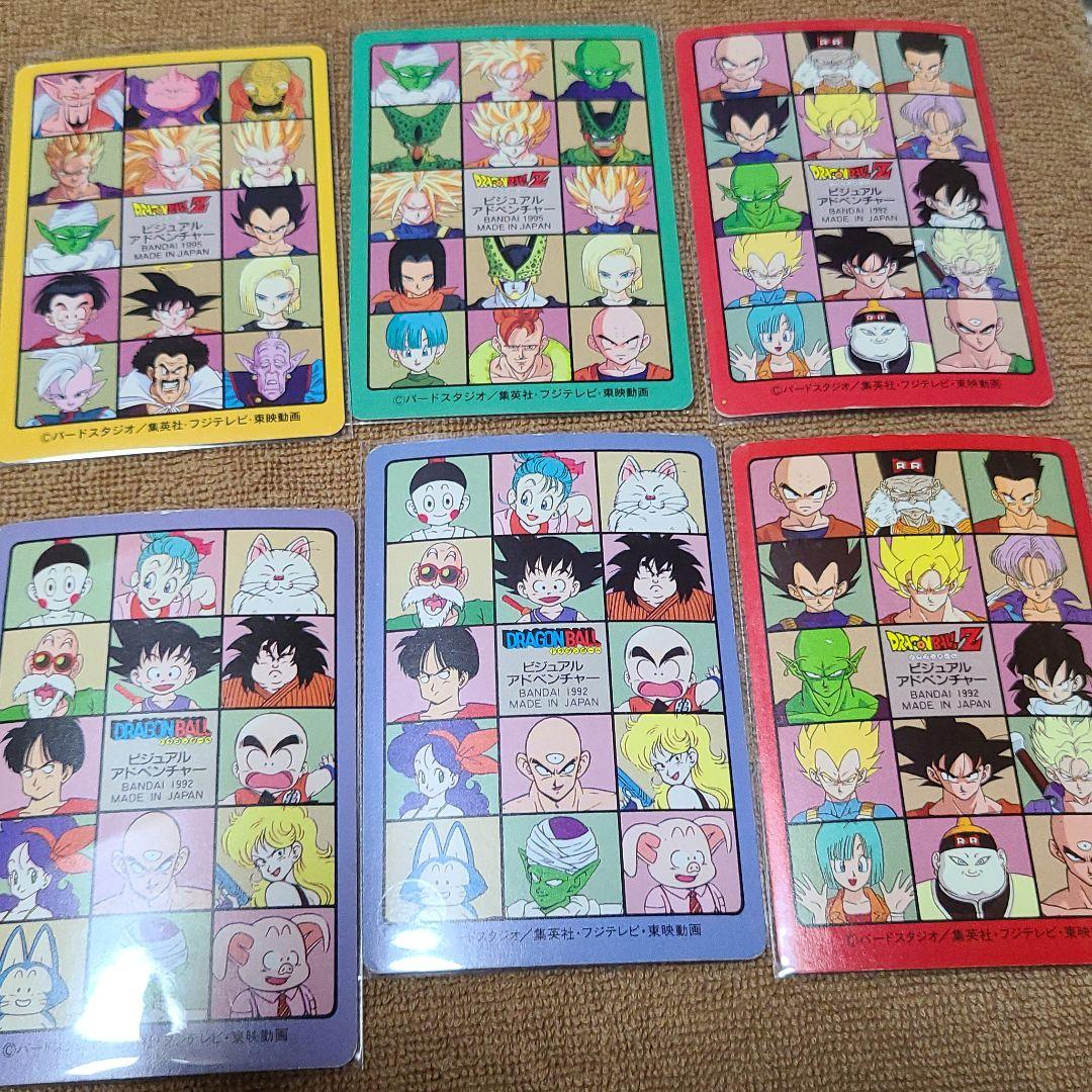 ドラゴンボールカードダス、ビジュアルアドベンチャー1991年~1995年