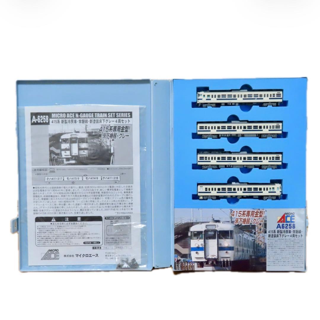 マイクロエース A6257/A6258 415系 新製冷房車　常磐線・新塗装