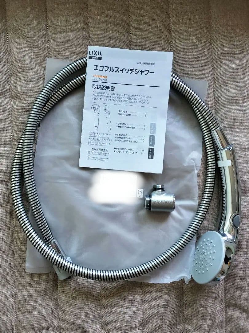 【LIXIL】エコフルスイッチシャワー/止水弁つき