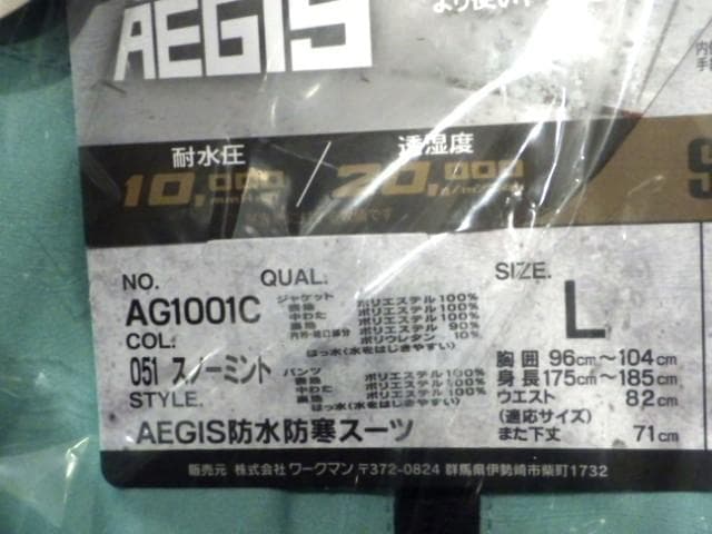 ワークマン イージス防水防寒スーツ L スノー 新品 未開封