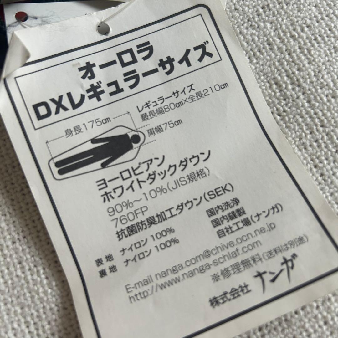 NANGA オーロラ600DX レギュラーサイズ オールブラック