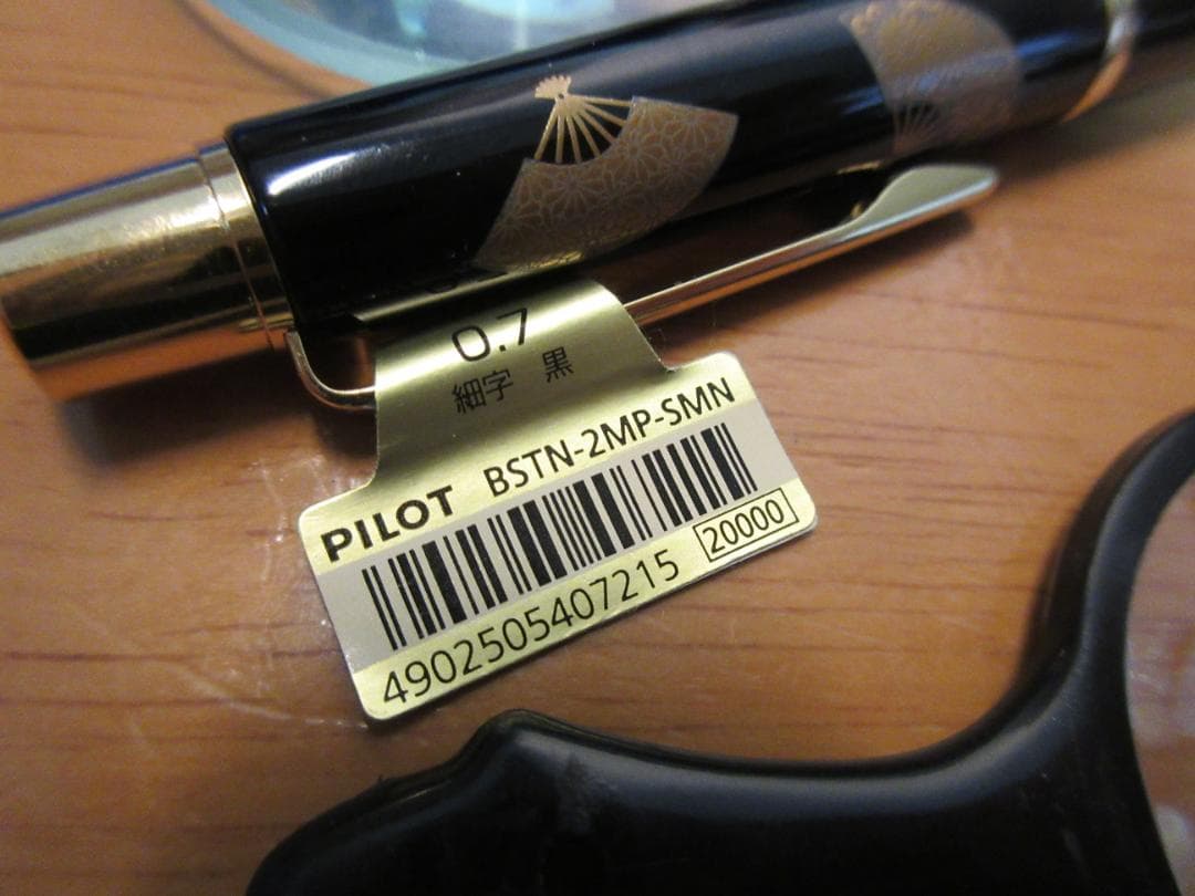 [PILOT] 國光會 国光会 平蒔絵 ボールペン BSTN-2MP-SMN
