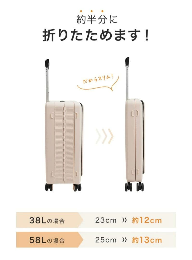 新品◎折りたたみキャリーケース キャリーバッグ 58L 2泊3日 ベージュ