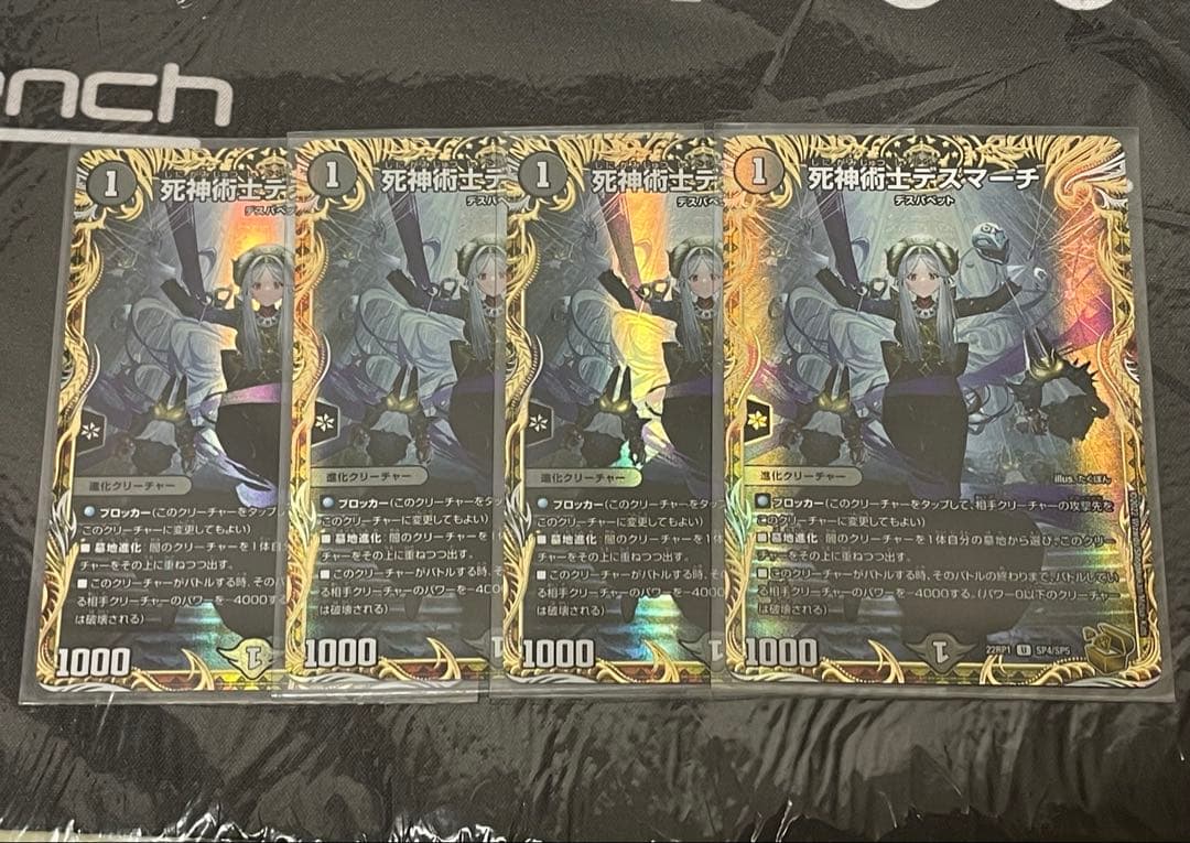 プレイ用 死神術師デスマーチ　金トレジャー 4枚セット
