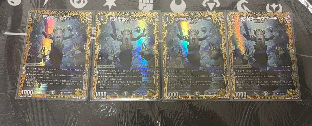 プレイ用 死神術師デスマーチ　金トレジャー 4枚セット