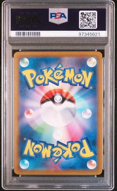 PSA10 ピカチュウVMAX CSR S8b VMAXクライマックス