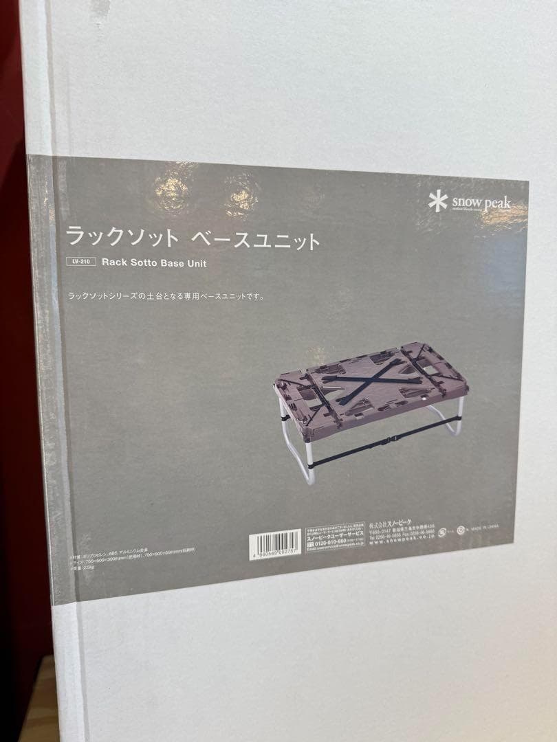  peak スノーピーク ラックソット ベースユニット ３点セット