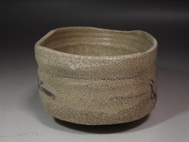 ★　古志野茶碗　寒月　裏千家　十五代　鵬雲斎の花押がございます★x551