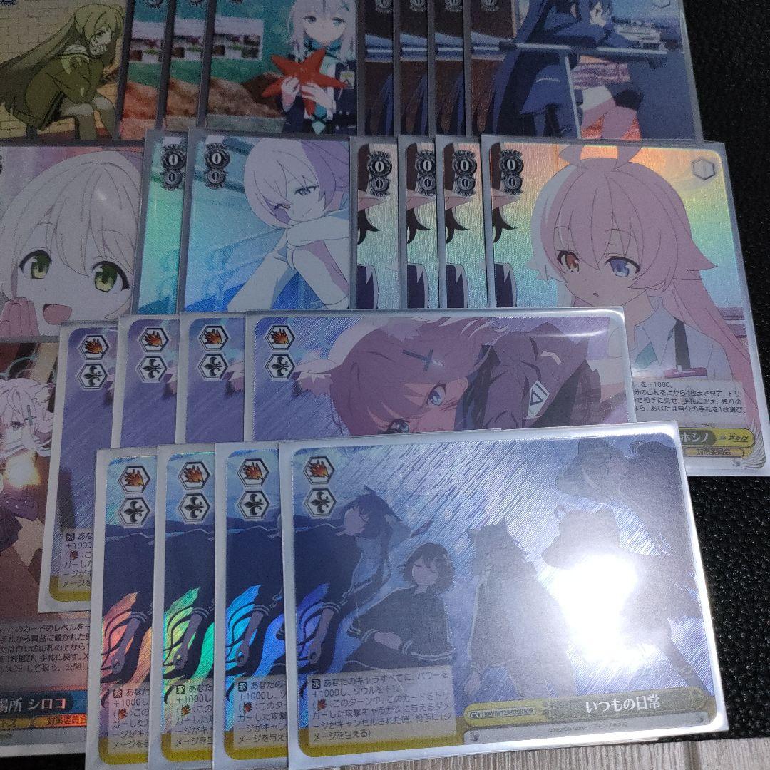 ヴァイス　デッキ　ブルアカ