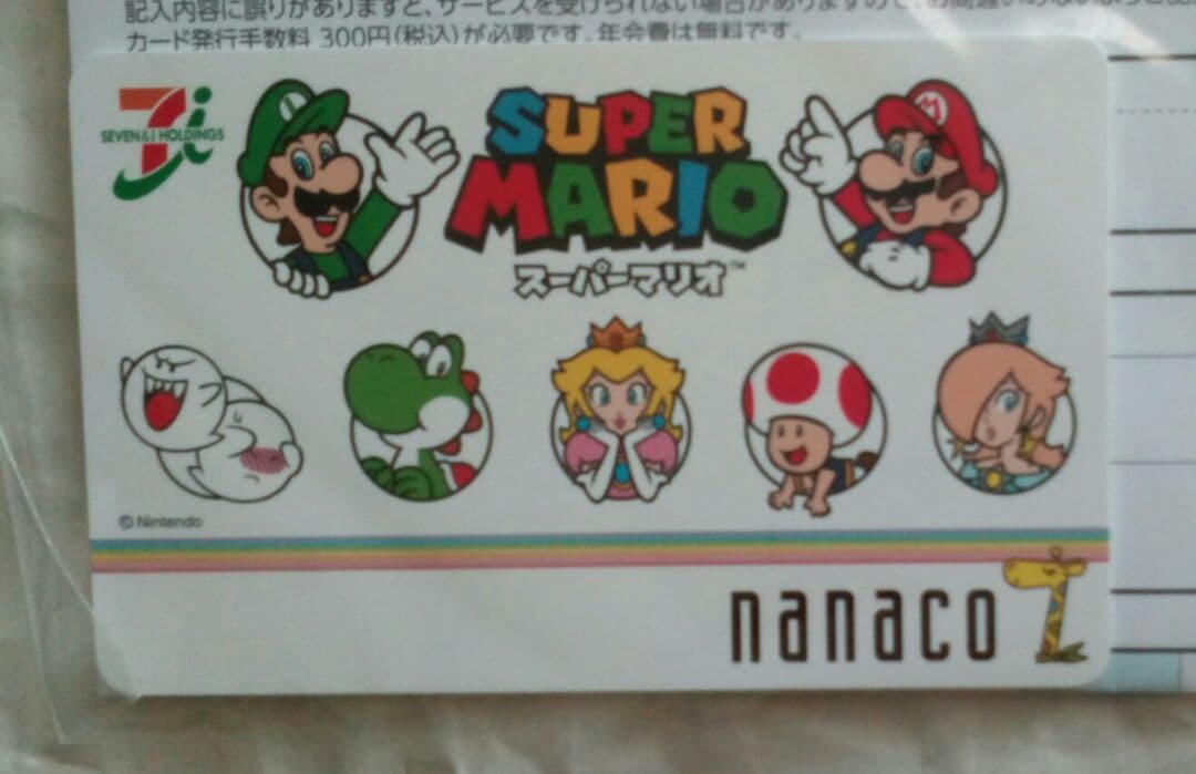 未使用　マリオ　ナナコ　非売品　ニンテンドー