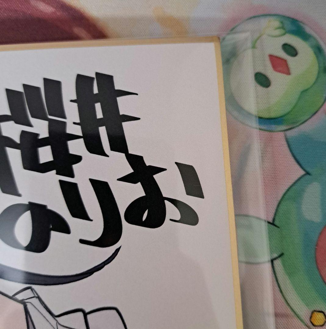 非売品　僕ヤバ　僕の心のヤバイやつ　複製サイン入り色紙