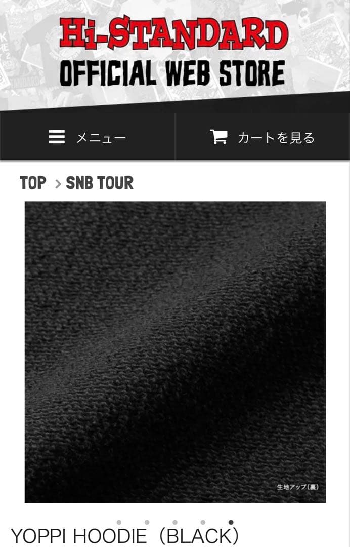 【完売品】ハイスタ YOPPI HOODIE サイズL フーデイ ブラック