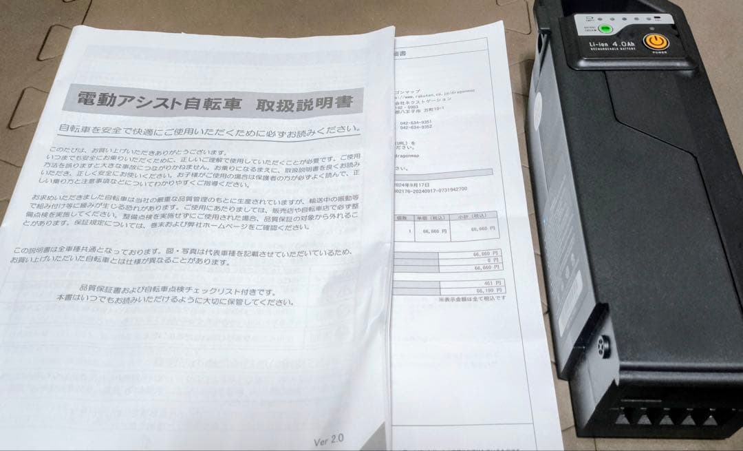 【最終値下げ】電動アシスト自転車 送料無料