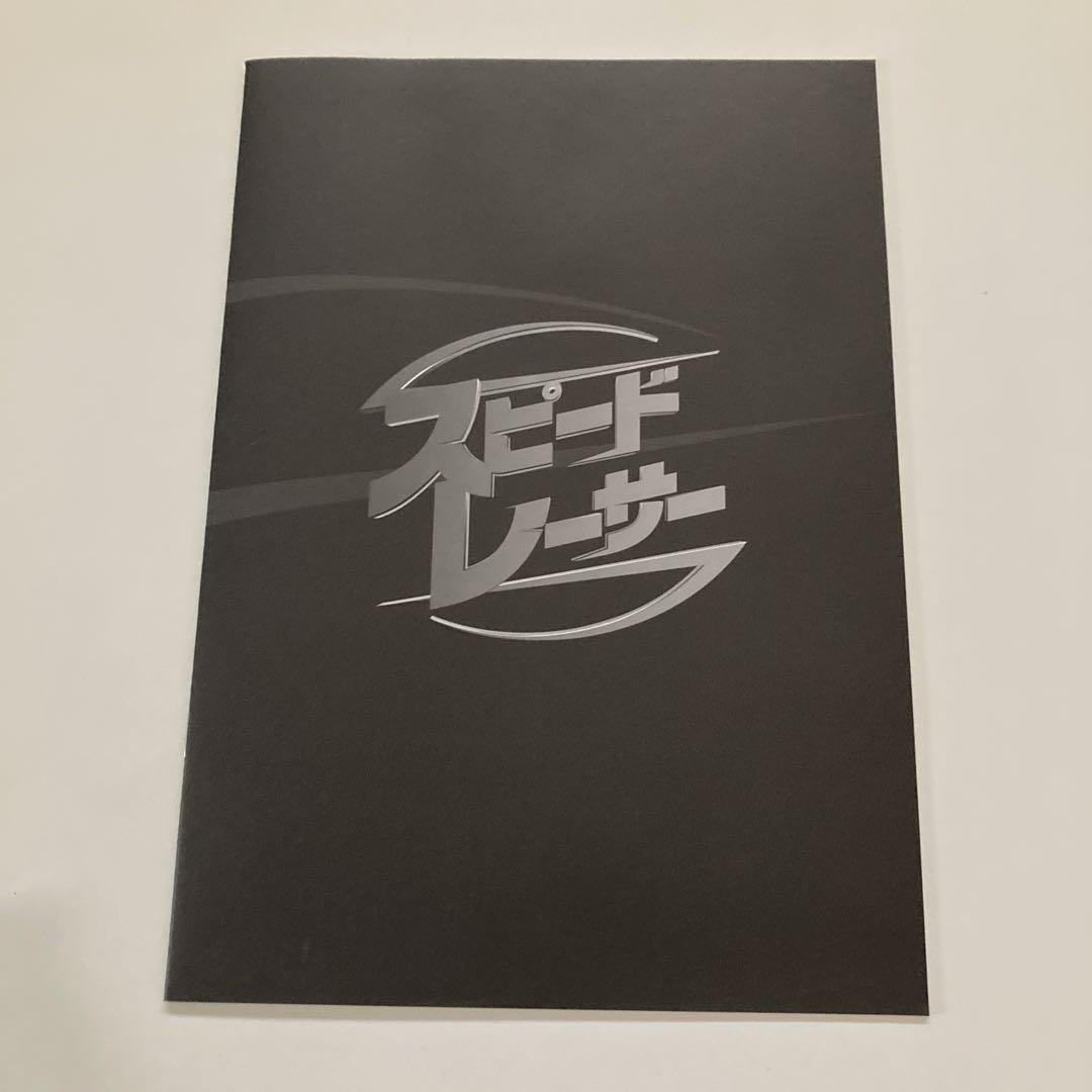 エミール・ハーシュ 直筆サイン入りパンフレット 「スピードレーサー」