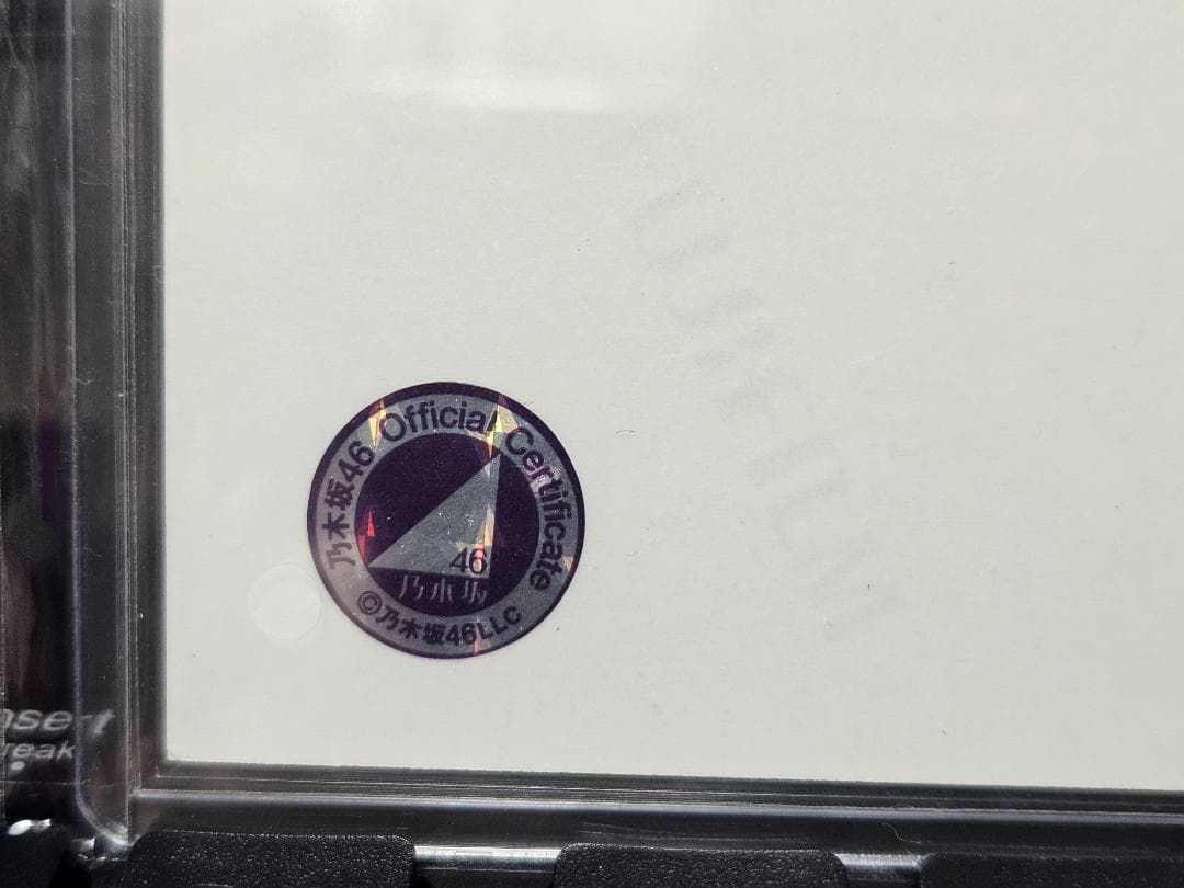 いちむす様 乃木坂46 西野七瀬 直筆サイン Halloween 無口なライオン