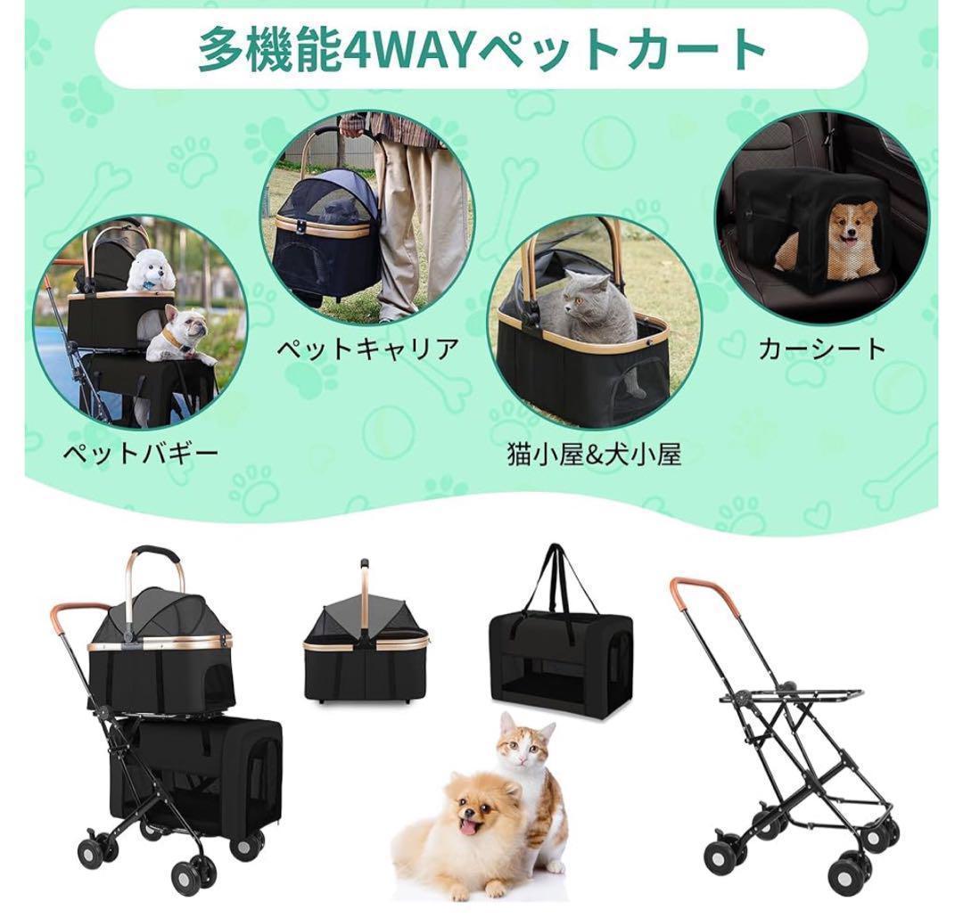 旅行・散歩に大活躍⭐️上下2段・分離OKの多機能ペットカートダブル✨折畳OK