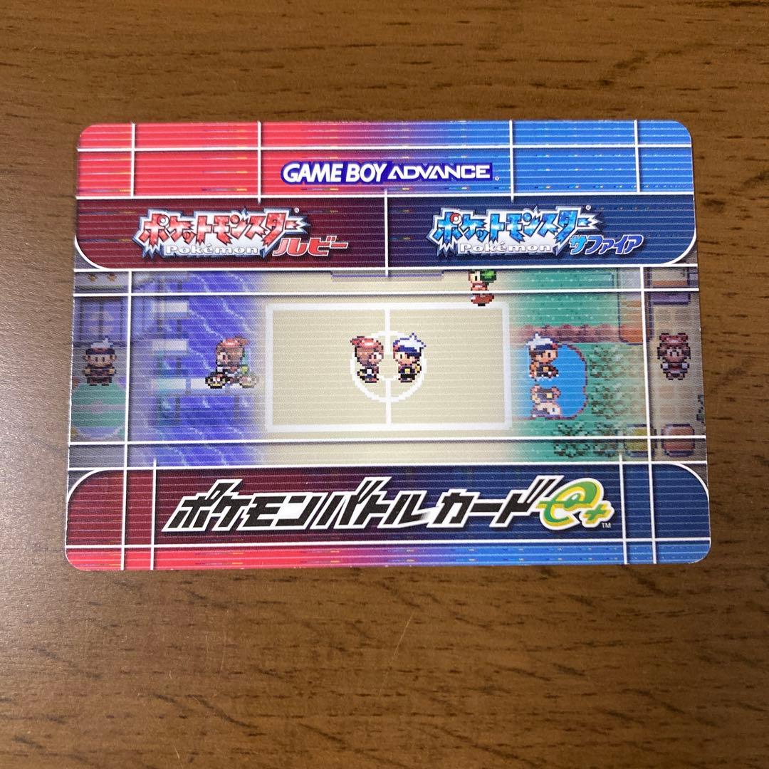uポケモンバトルカードe+ もようがえグッズプレゼント
