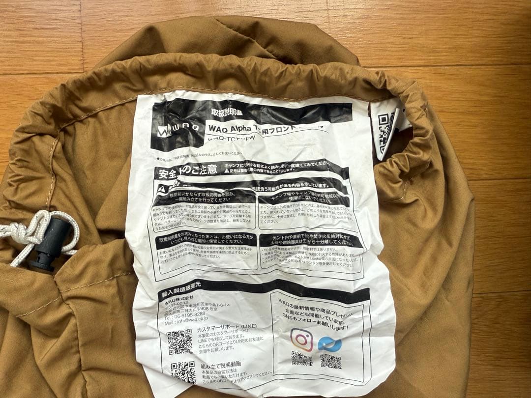 WAQ Alpha TC専用フロントウォール 前幕 アルファ TC用シェルター