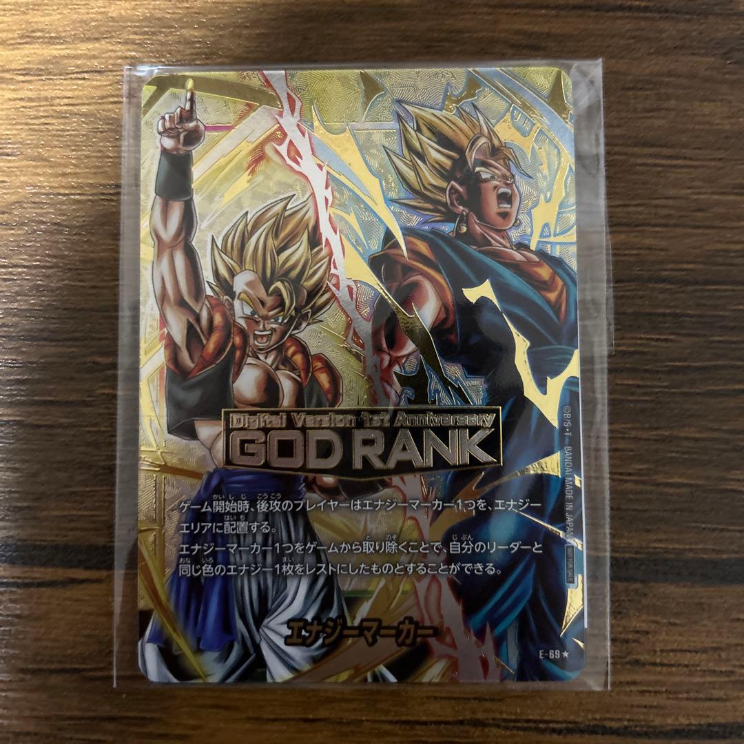 フュージョンワールド　ゴッドランク　エナジーマーカー　パラレル　デジタル　未開封