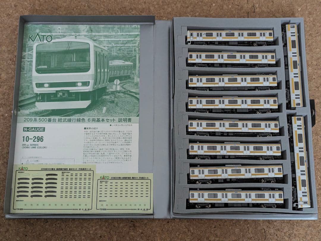 KATO 209系500番台(初期ロット) 中央・総武緩行線 10両セット
