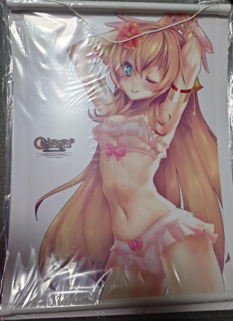 【未開封・新品】ガストカレンダー2020 フルセット