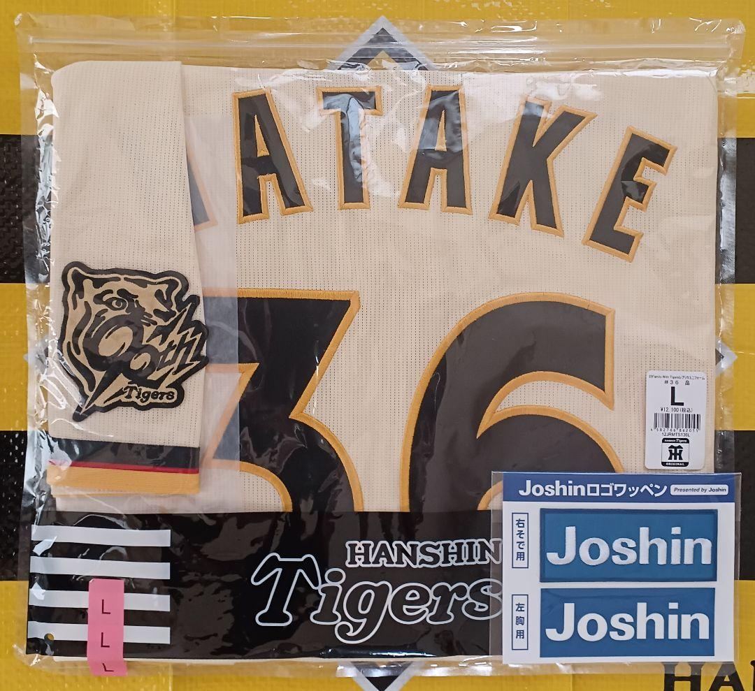 阪神タイガース Family…レプリカユニフォーム 畠 世周＃36☆新品☆Ｌ