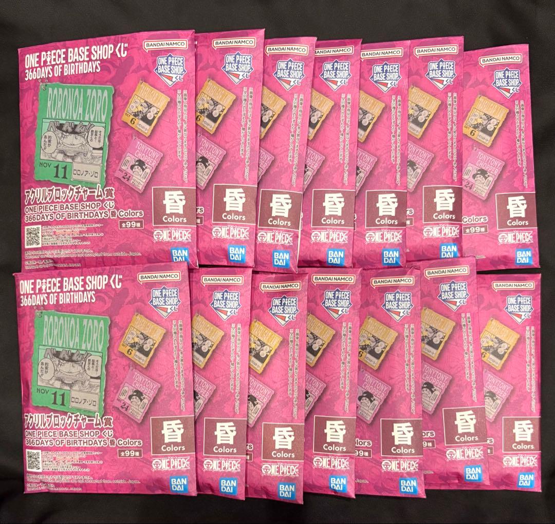 ONEPIECE BASESHOP 一番くじ アクリルブロックチャーム　14枚