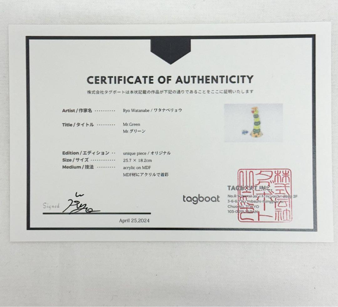 M r.グリーン ワタナベリョウ 2022年作品