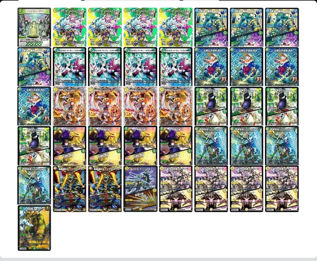 Tk トリーヴァ清永　デッキ