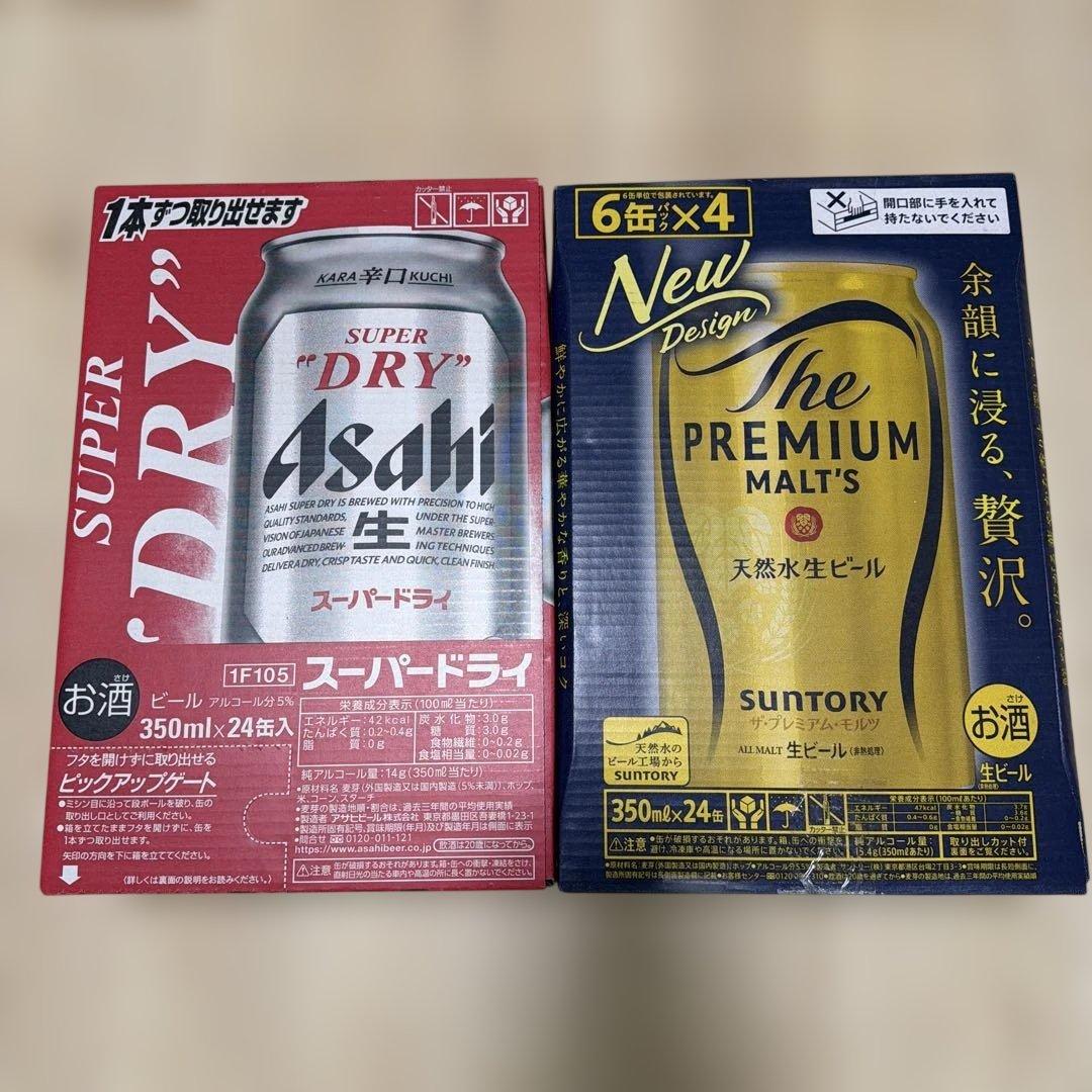 スーパードライ 350ml 24本・プレミアムモルツ350ml 24本　48本